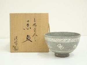 京焼　田中渓峰造　三島宝尽くし茶碗（共箱）